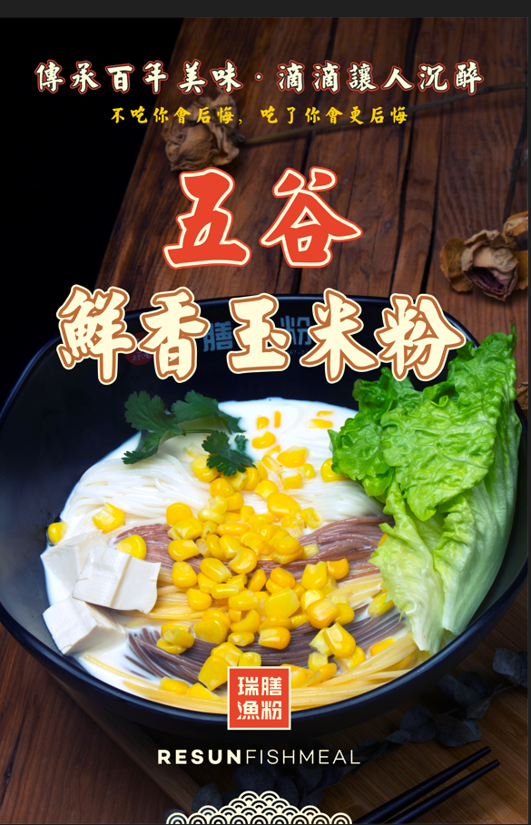 魚粉的營養(yǎng)價(jià)值和功效